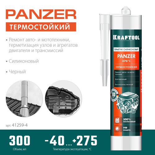 Герметик силиконовый KRAFTOOL PANZER, 300 мл, черный, термостойкий фото Герметик силиконовый KRAFTOOL PANZER, 300 мл, черный, термостойкий картинка